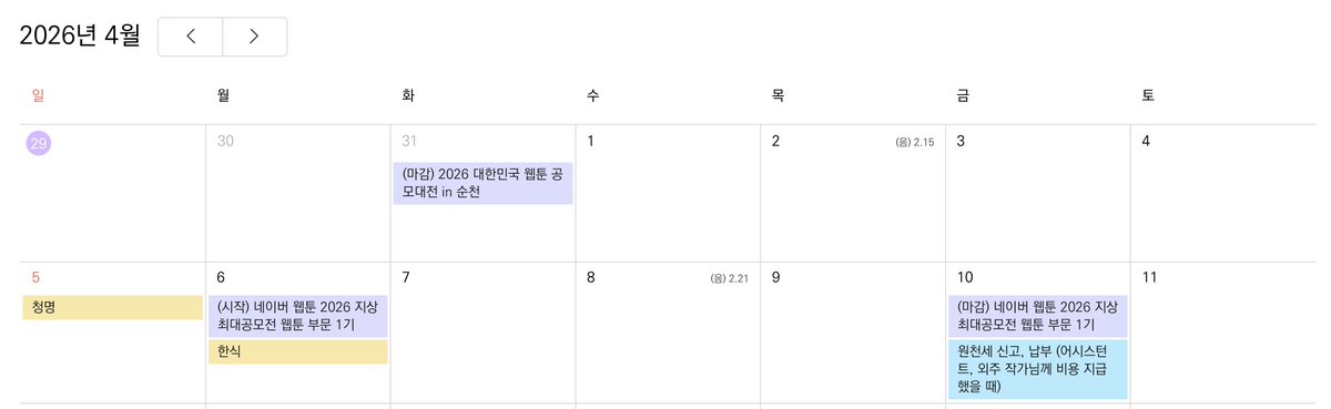 툰메이트 tweet media