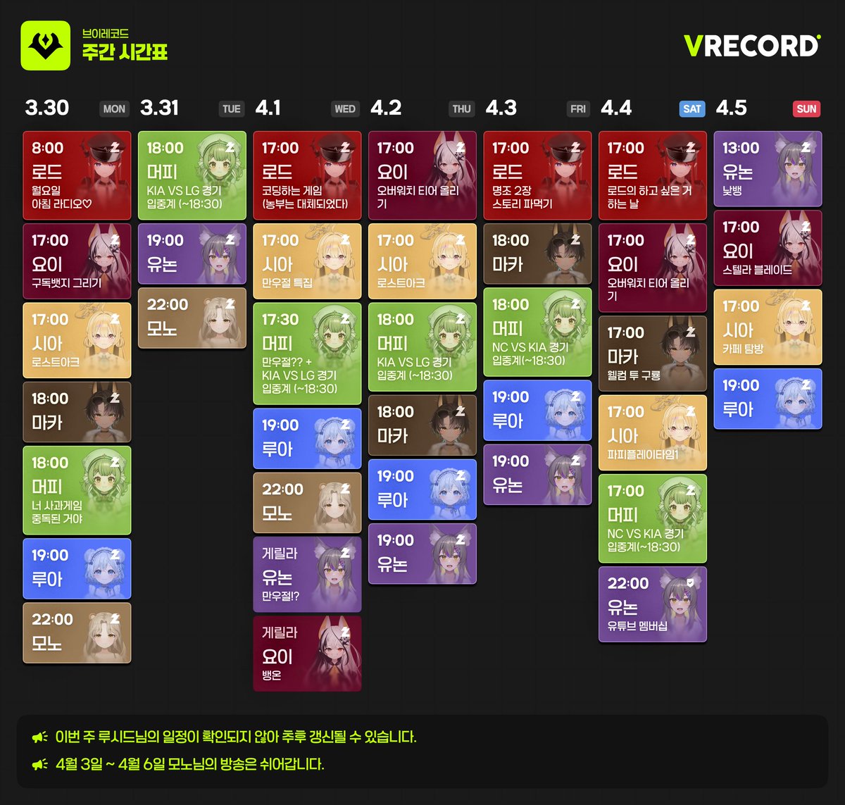 브이레코드 VRECORD tweet media