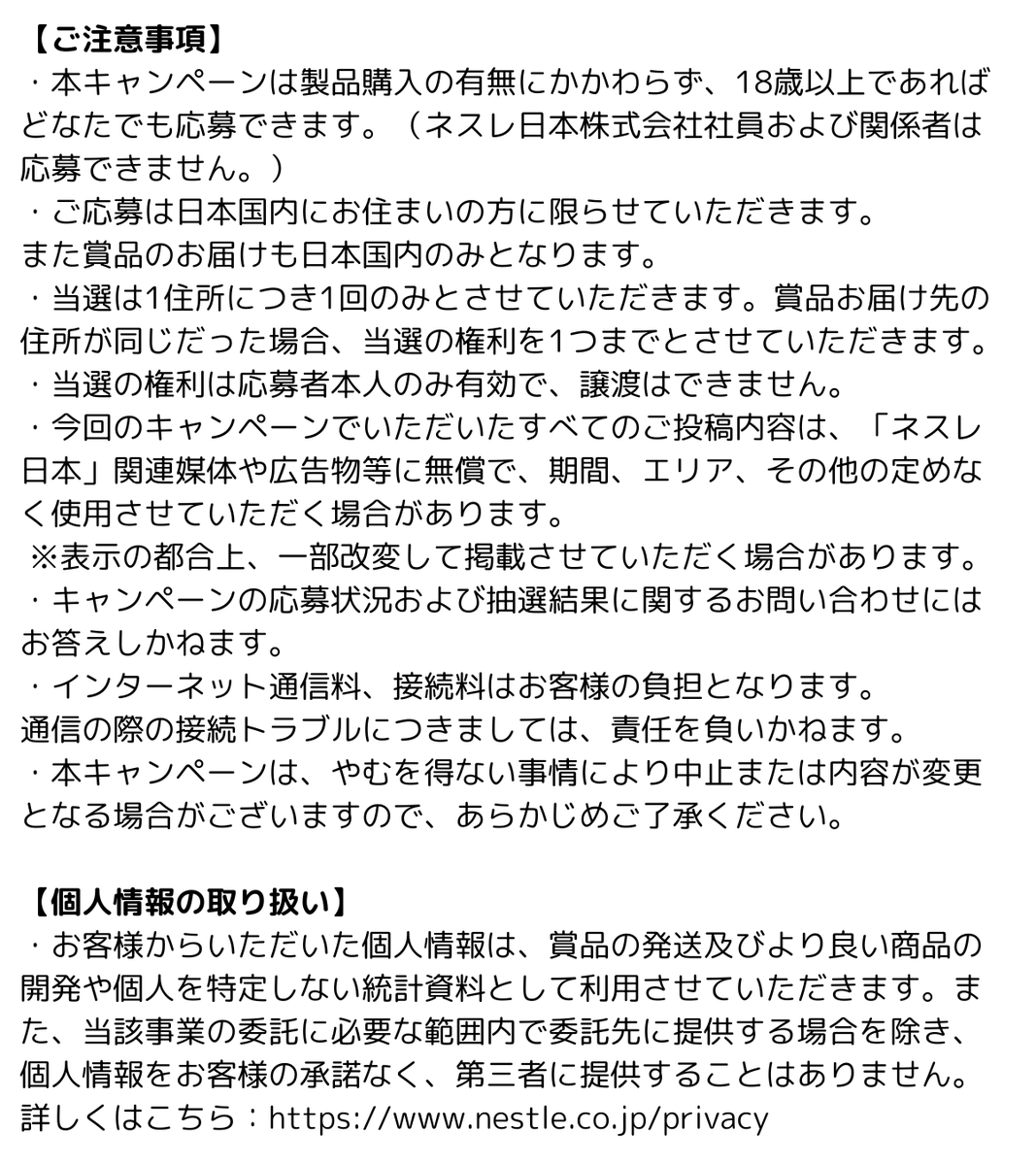 マギー（ネスレ日本） tweet media