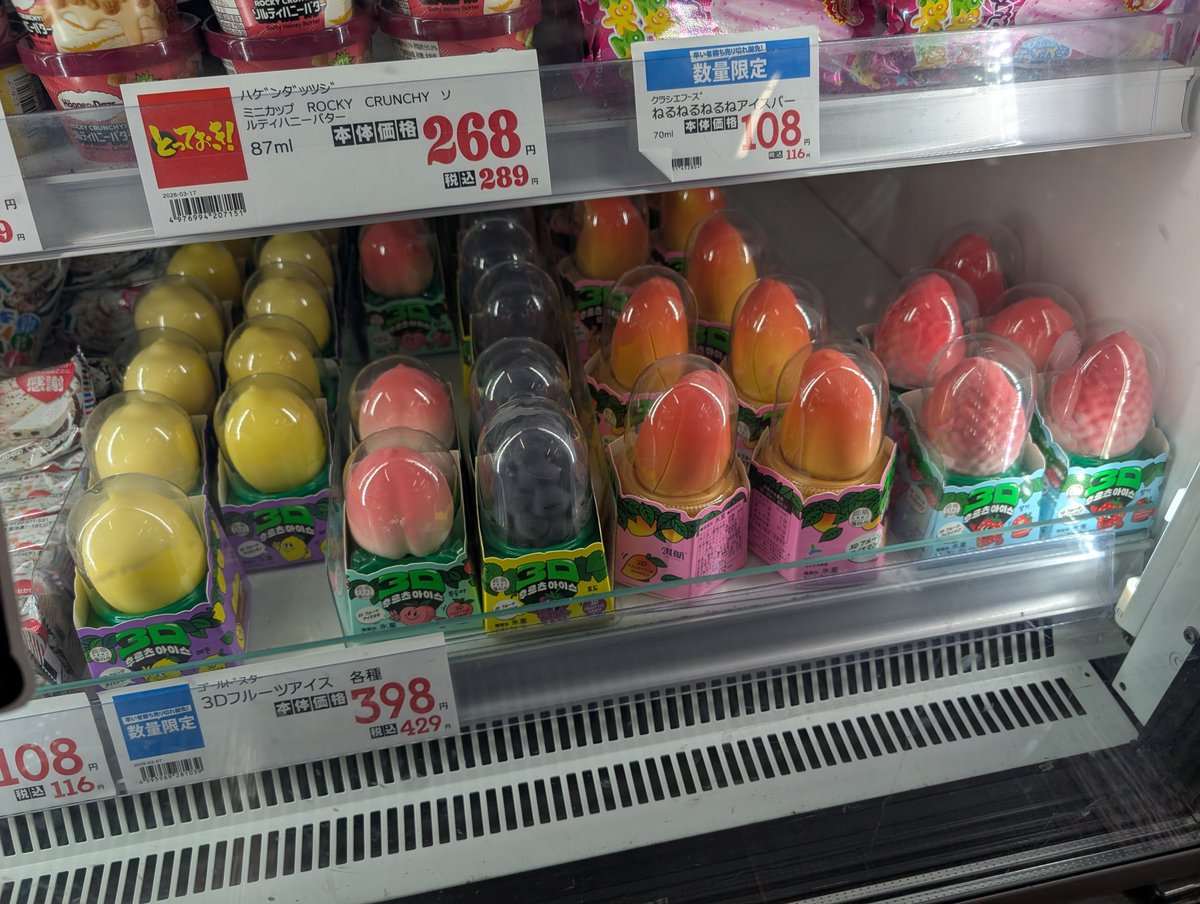 ミラコスタ tweet media