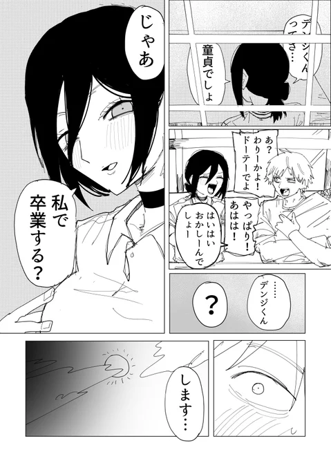 あげるものがねえ!の再録
(最初デンジのスターター描くの忘れてたのでちゃんと付け足しました) 