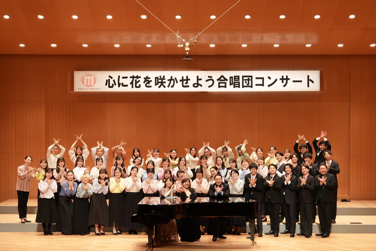 nana_msc_'s tweet photo. ここはな三春・田村公演無事終了🌼
1日目の三春公演に参加させて頂きました

大学生になっても大好きな合唱が続けられたこと、大好きな先生方の元で大好きな仲間・先輩方と歌を歌えること

何より音楽で地元福島に恩返しができること

幸せを噛み締める最高の時間でした
ありがとうございました🎵 https://t.co/9X2yHD478u