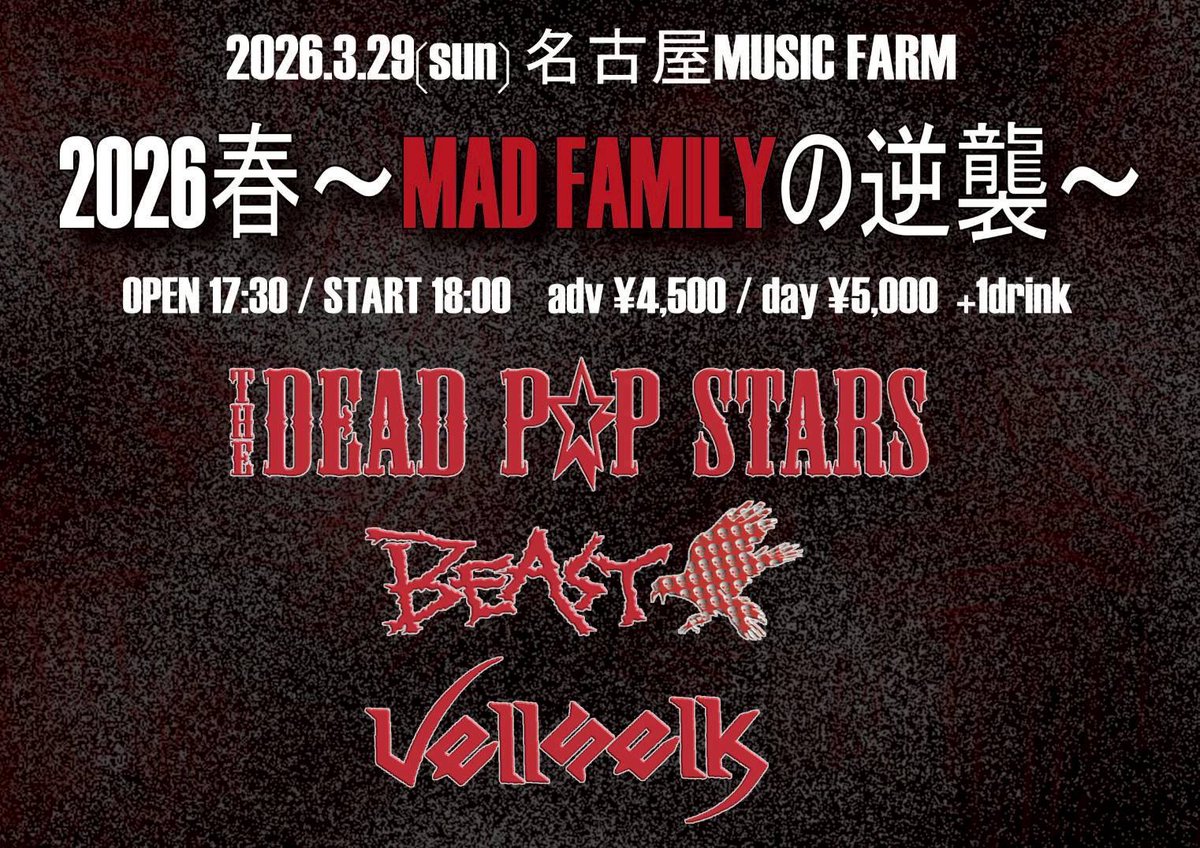 孝介(ターキー先輩)DEATHGAZE/Vellselk tweet media