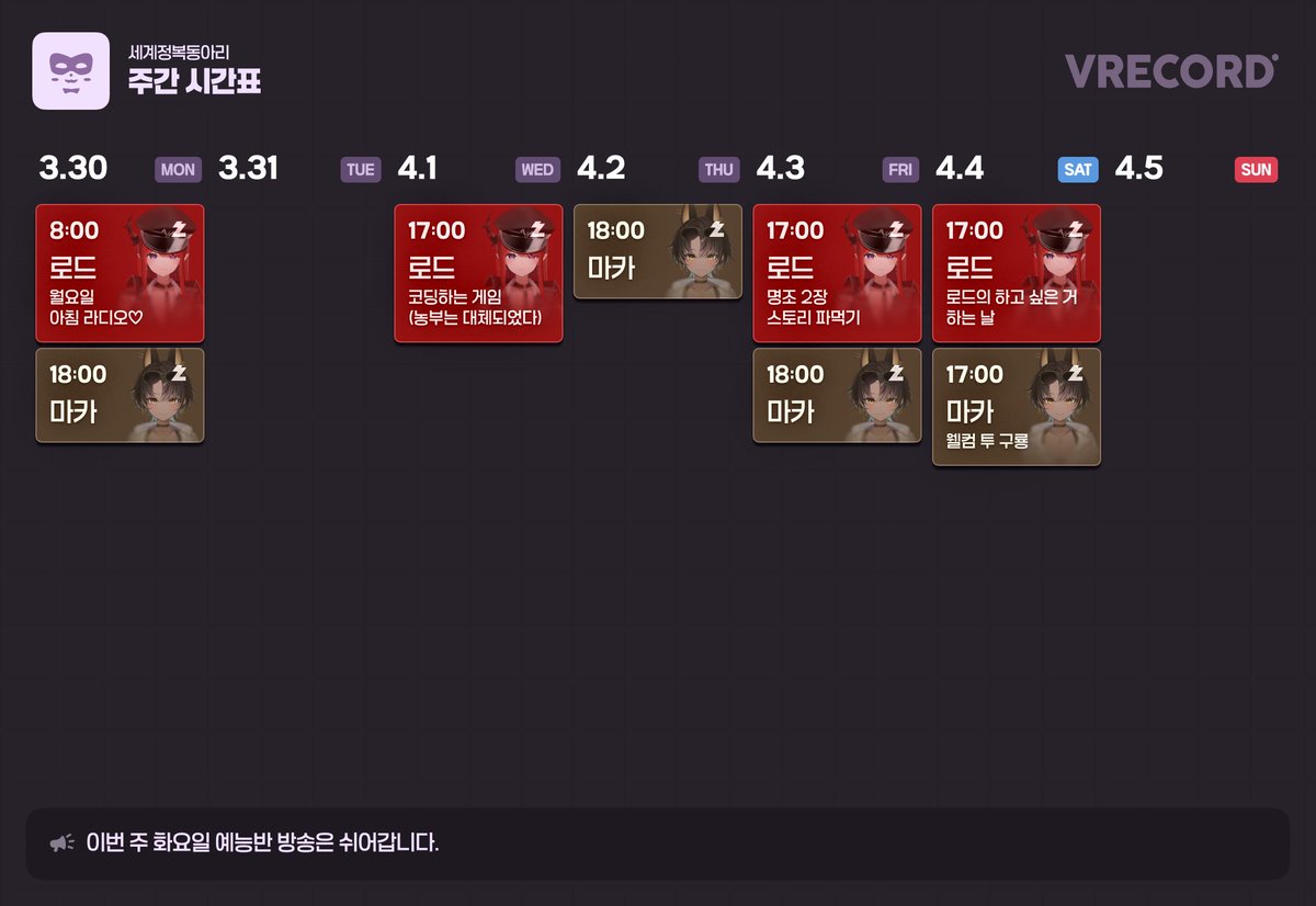 전원 합숙! 세계정복동아리 tweet media