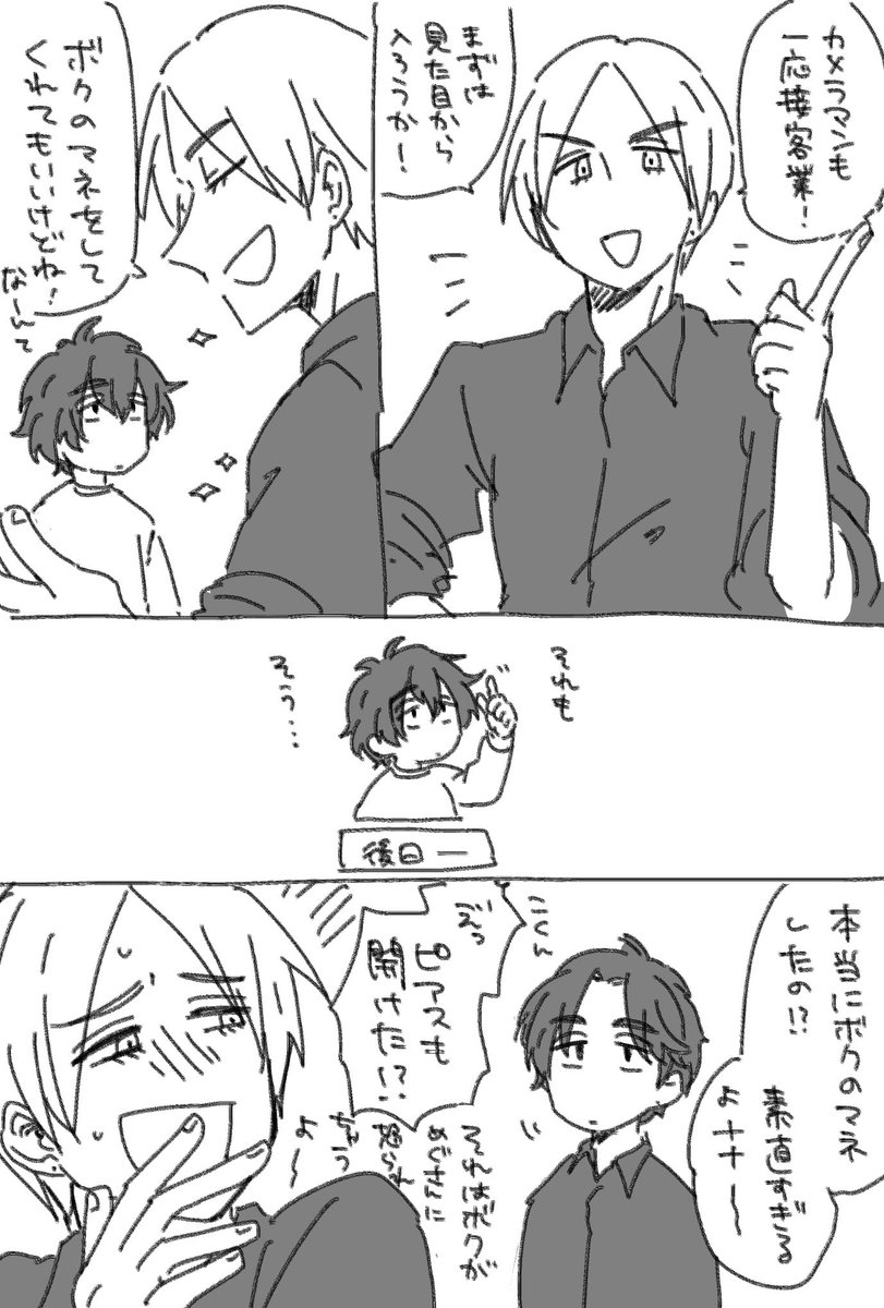 uni_hal's tweet photo. @socrates5_TL ピアス開けてる話しなかったな……と思って 特に理由はないしこの後廻さんに2人とも怒られた
#祝福の塔5_XVII https://t.co/TyNPKgG4k3