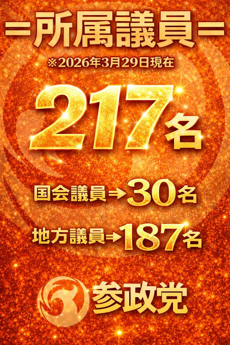 逆叉狼 🇯🇵【日本を愛する仲間たち】 tweet media