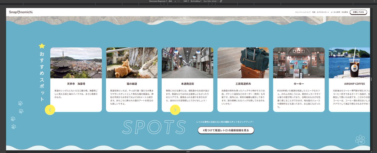 ヒナトコ | デイトラWeb制作コース(中級編) tweet media
