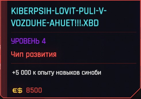 Я люблю эту игру.