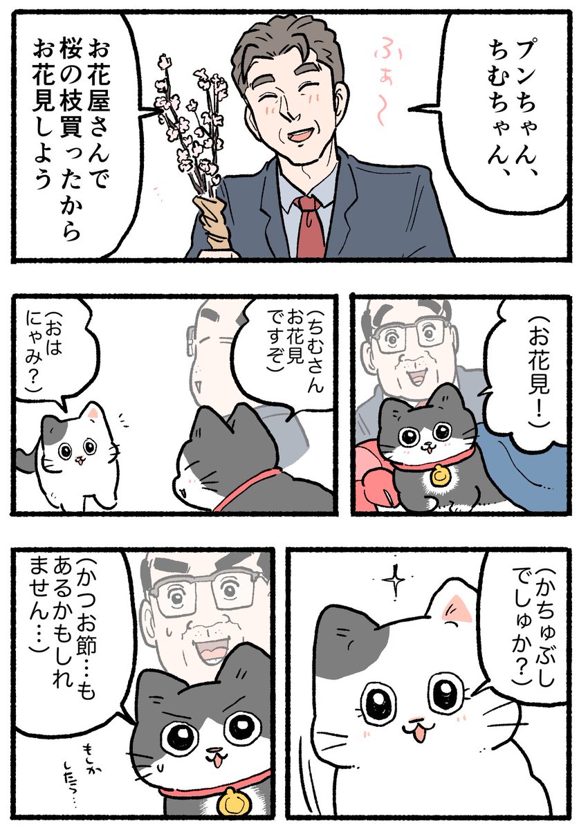 やじま@ねこおじ6巻発売中 tweet media