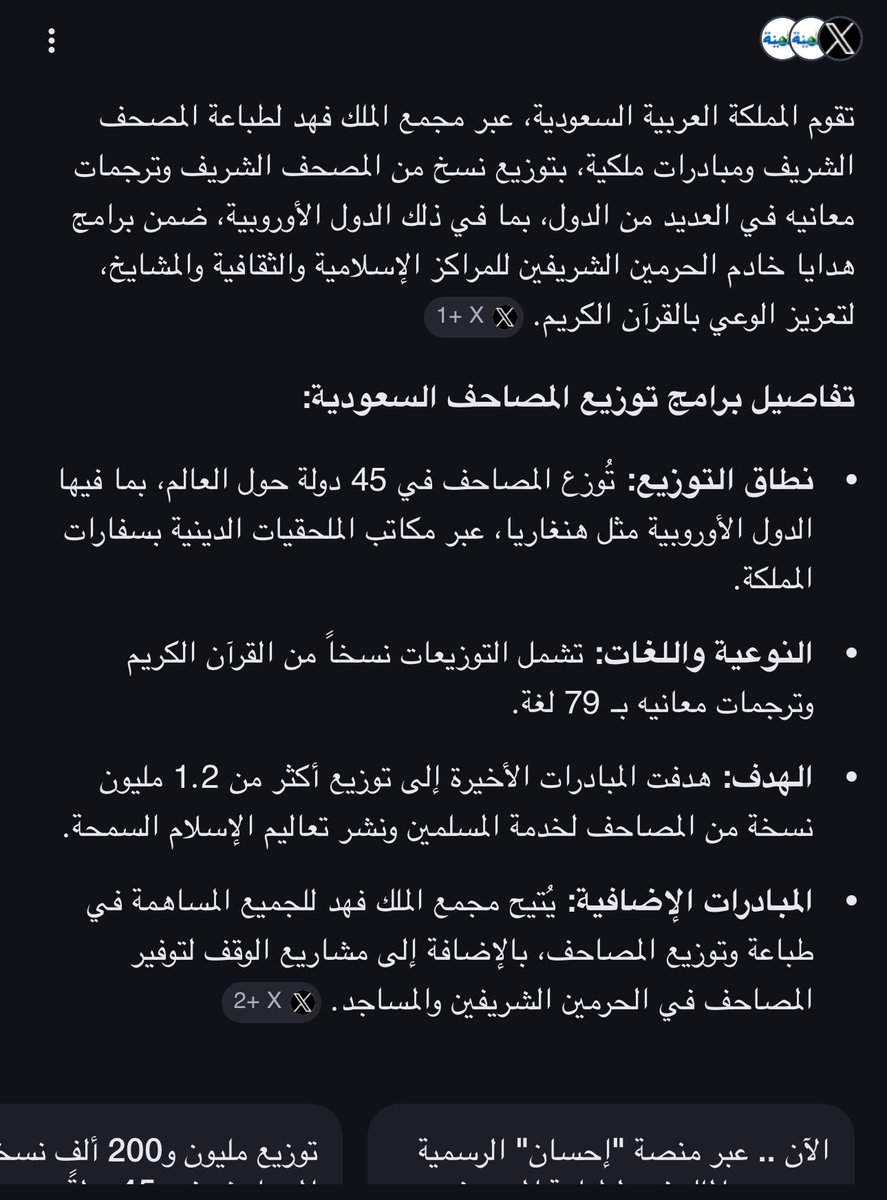 سلطانــہ 🇸🇦🏇 tweet media