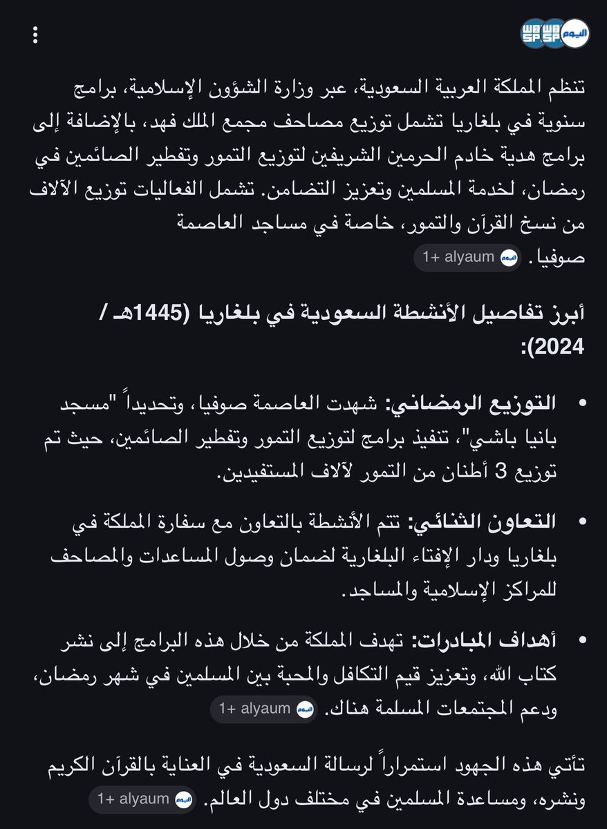 سلطانــہ 🇸🇦🏇 tweet media