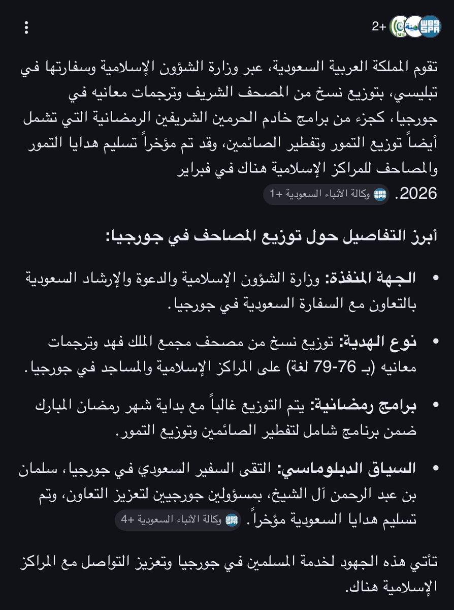 سلطانــہ 🇸🇦🏇 tweet media