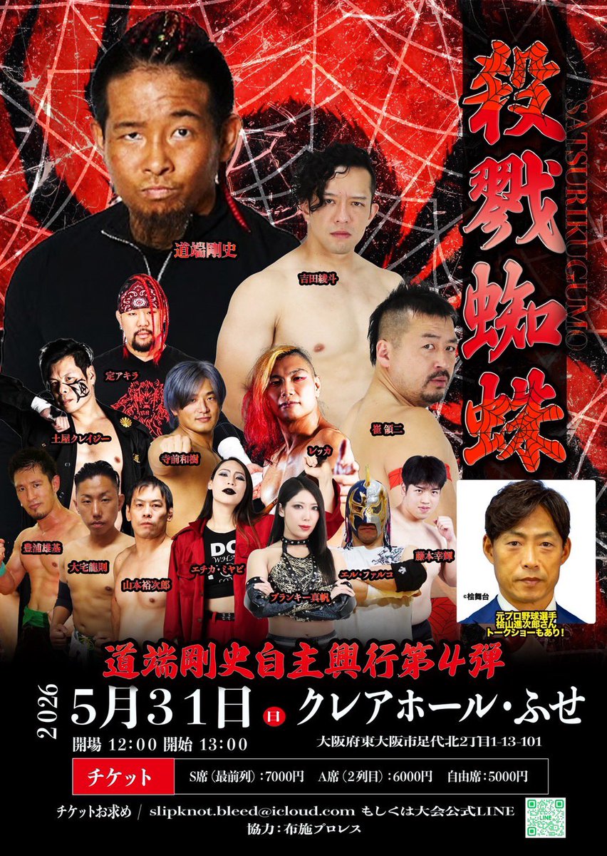 道端 剛史 tweet media