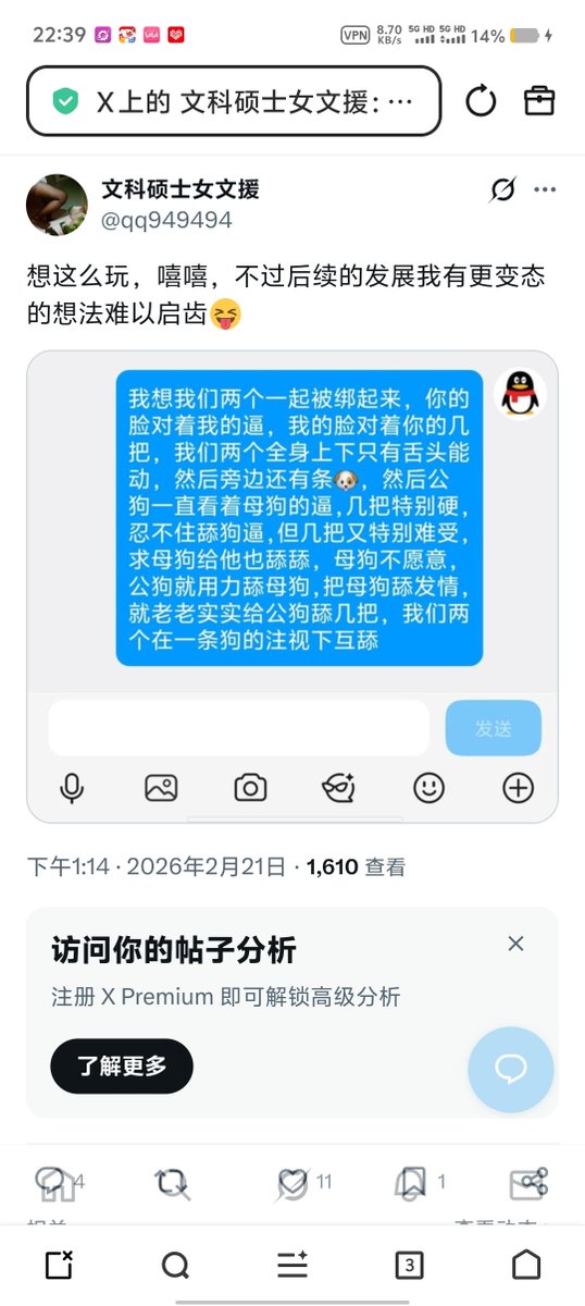 文科硕士女文援 tweet media