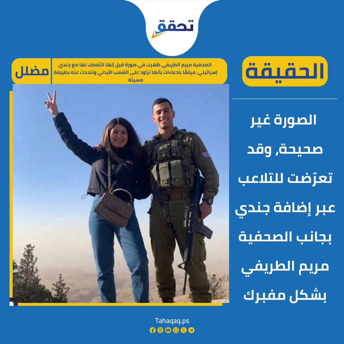 تحقق - Tahaqaq tweet media