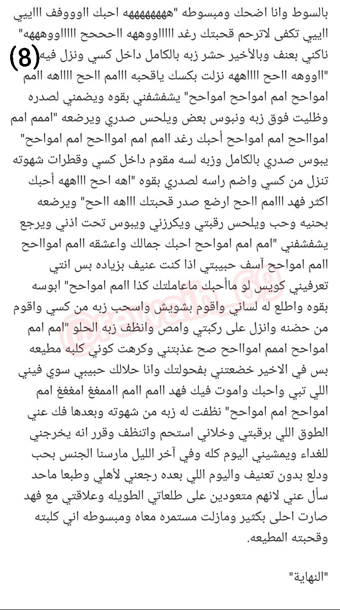 غِـيـد tweet media