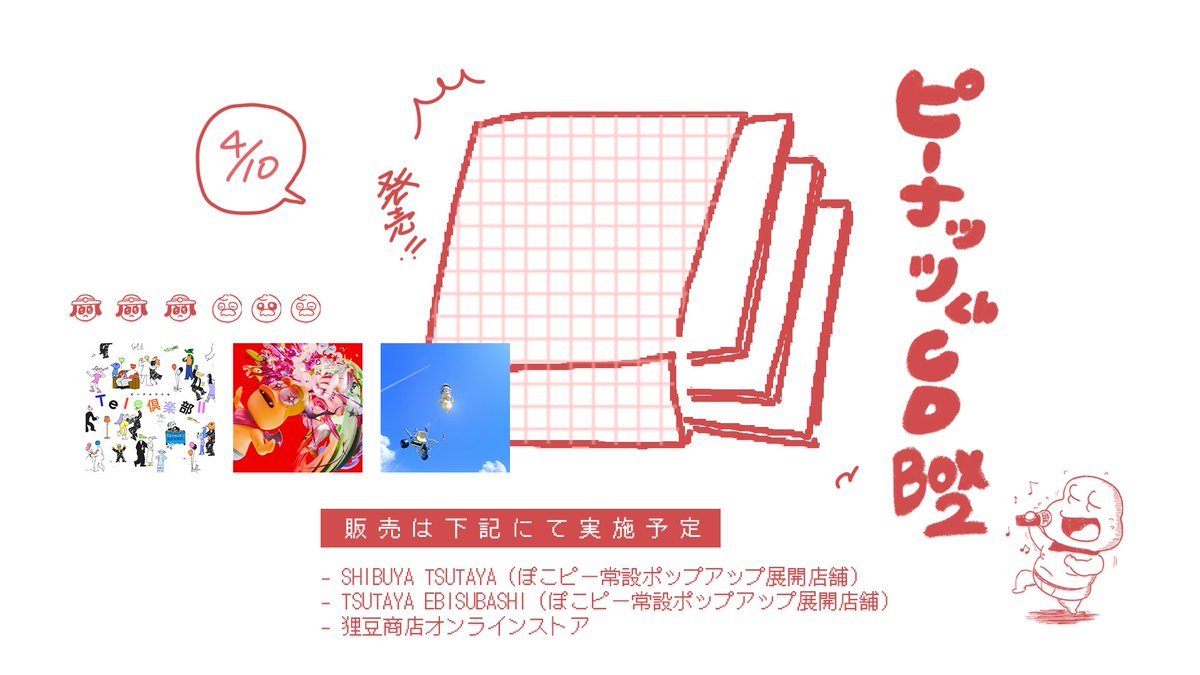 オシャレになりたい！ピーナッツくん🥜 tweet media