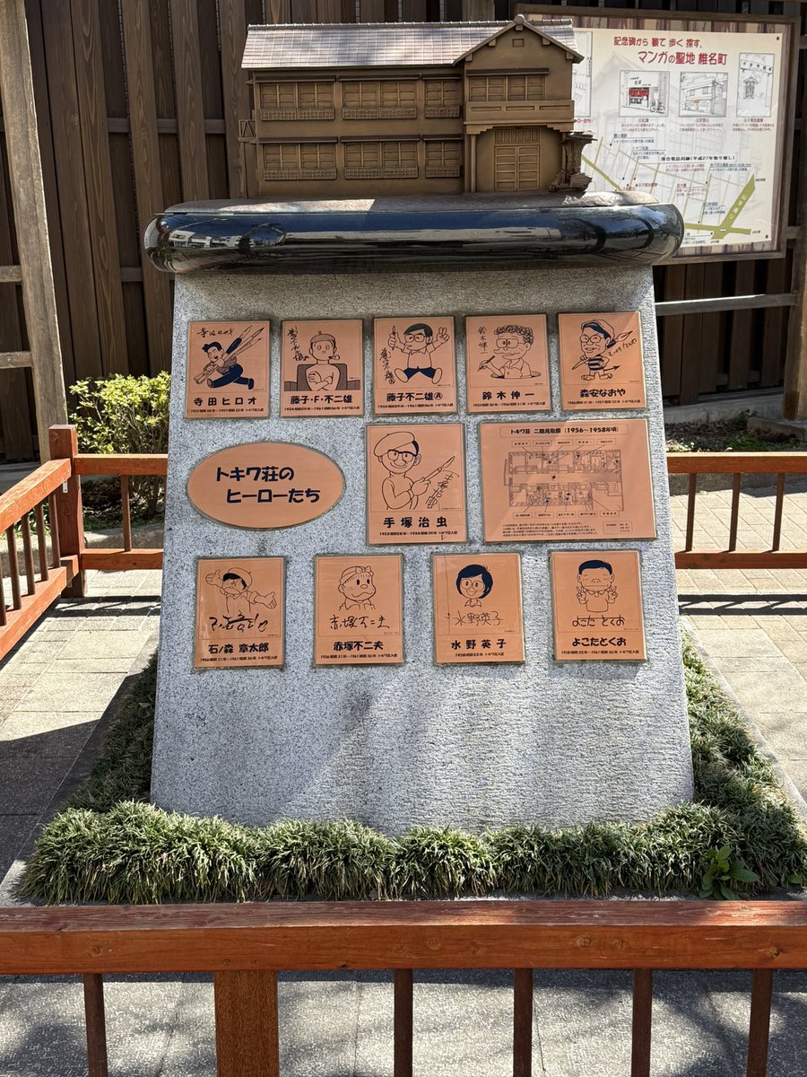 東長崎駅をら降りたららジャングル大帝レオが居た。
ターナーギャラリーから程近い所に「トキワ荘公園にはトキワ荘が移築されてるんですよね。
時間なかったけど少しだけ寄り道。
（丸ポストや青電話の電話ボックスとか懐かしい物もありました）
#トキワ荘
#豊島区立トキワ荘マンガミュージアム