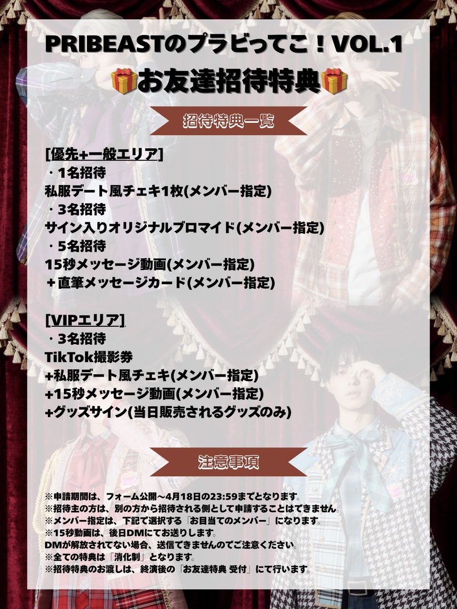 PRIBEAST tweet media