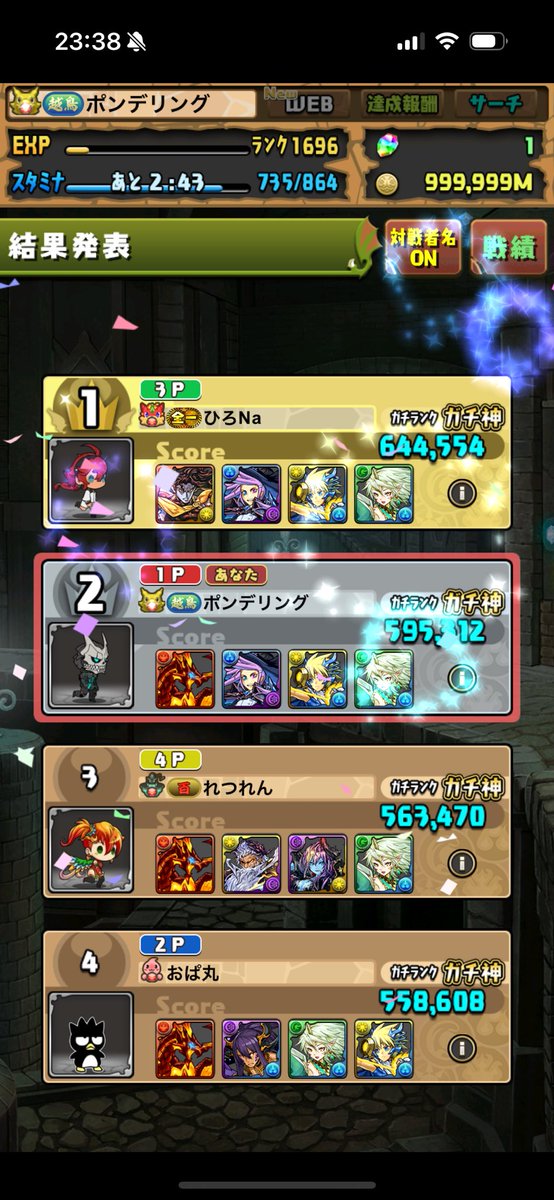 ポンデリング tweet media