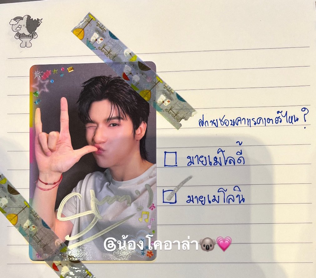 เสือปั๋น🪷 tweet media