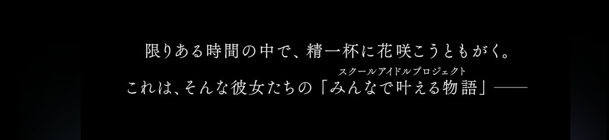 Fs_L_E28's tweet photo. 蓮ノ空との3年間
夢のような時間だった
Dream Believers が大好きでした
一緒に成長してくれて ありがとう https://t.co/UW2gZdZ5uf