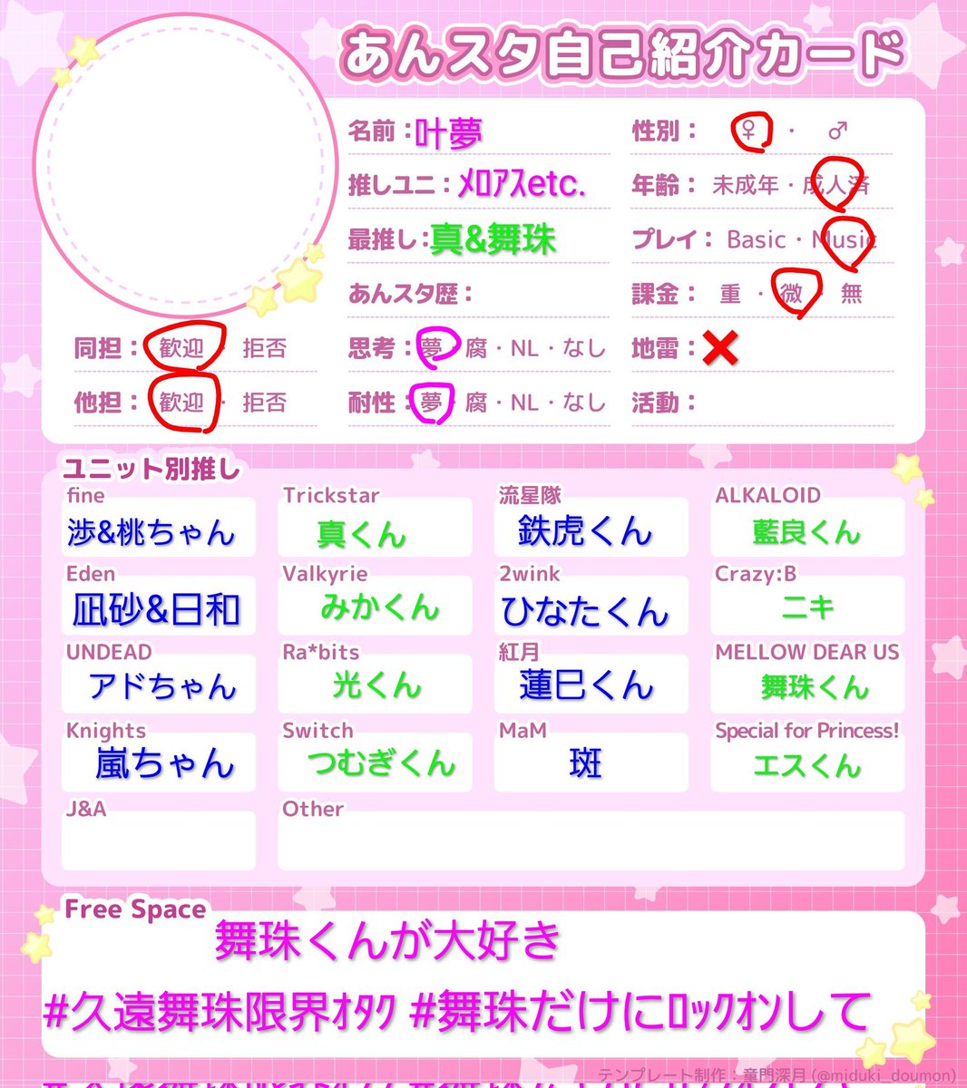 久遠叶夢🎪🌟 tweet media