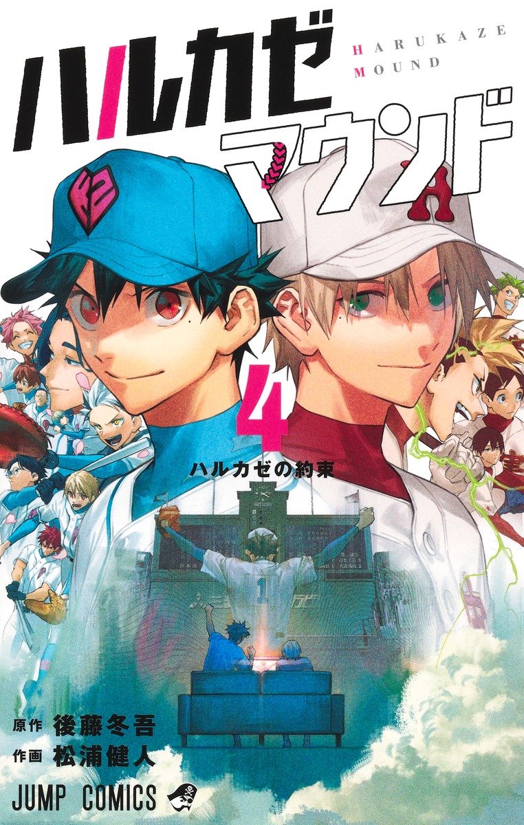 Shonen Jump News tweet media