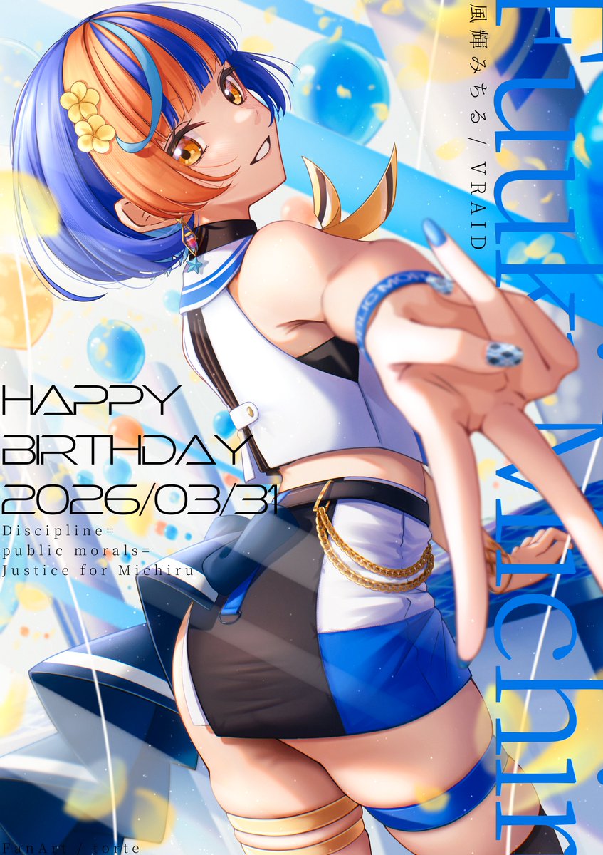 torte/とるて tweet media