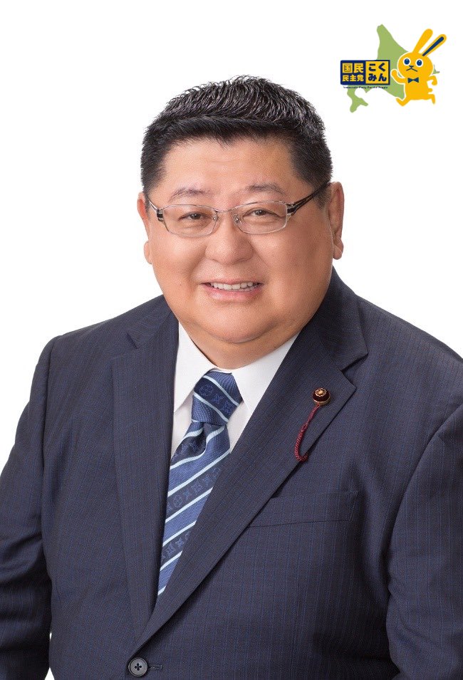 国民民主党北海道総支部連合会 tweet media