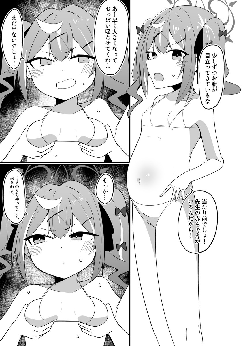 ボテ腹レナの漫画を支援サイトにあげました 