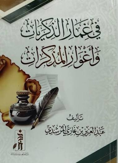 خالـــد بن راشــد tweet media