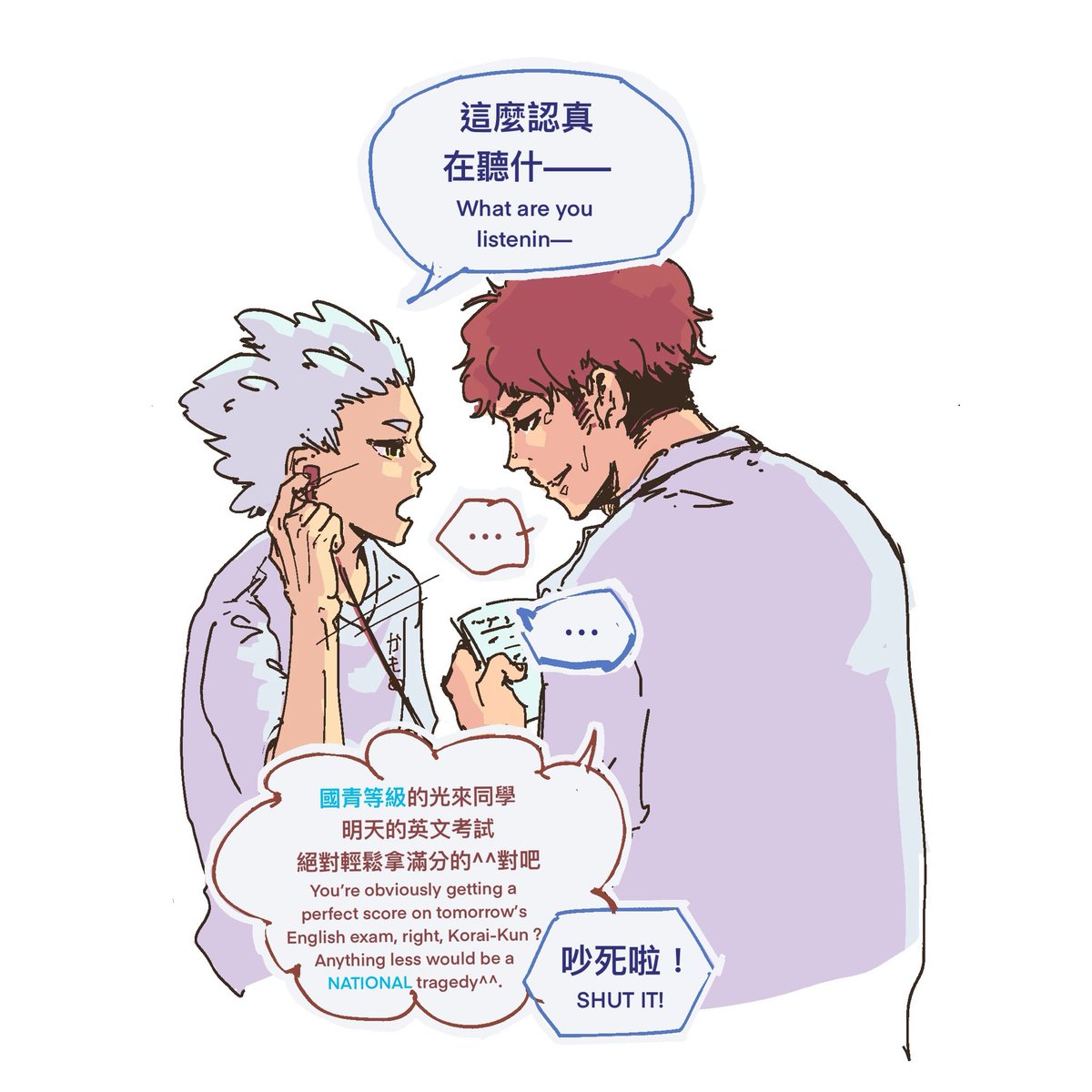 高中 #히루호시 #hiruhoshi #昼星

First love, pain in ass.

臭小孩幸郎肯定有一個宇宙支線是用『ㄞㄜ我才不要跟哥哥跟招子姐一樣』拒絕國青徵招；發生在最屁的那個宇宙。

這個ㄐㄅ小孩就是會對著光來本人逮到機會就靠北他的國青資格，轉頭又對全宇宙說他的國青光來最棒棒。