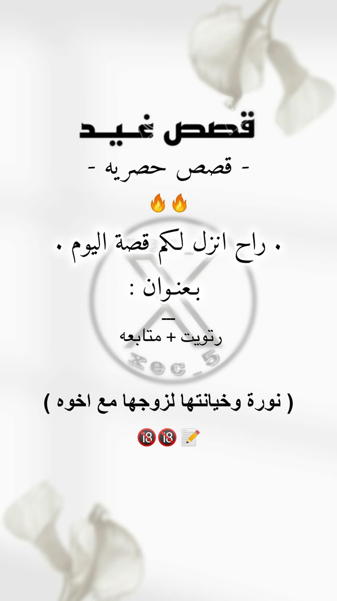 غِـيـد tweet media