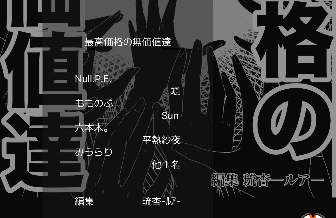 うろちょろ颯δ tweet media