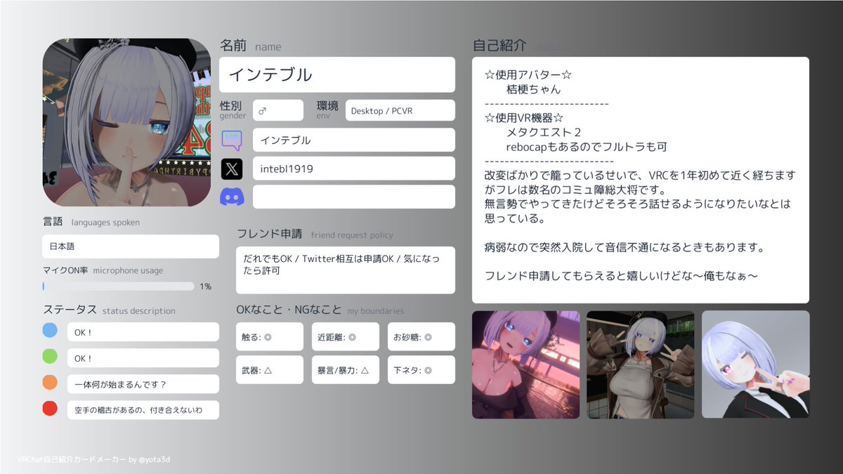 インテブル tweet media