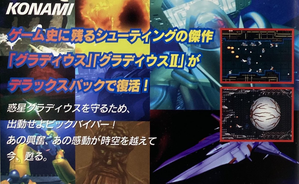 ゲーム探偵団 tweet media