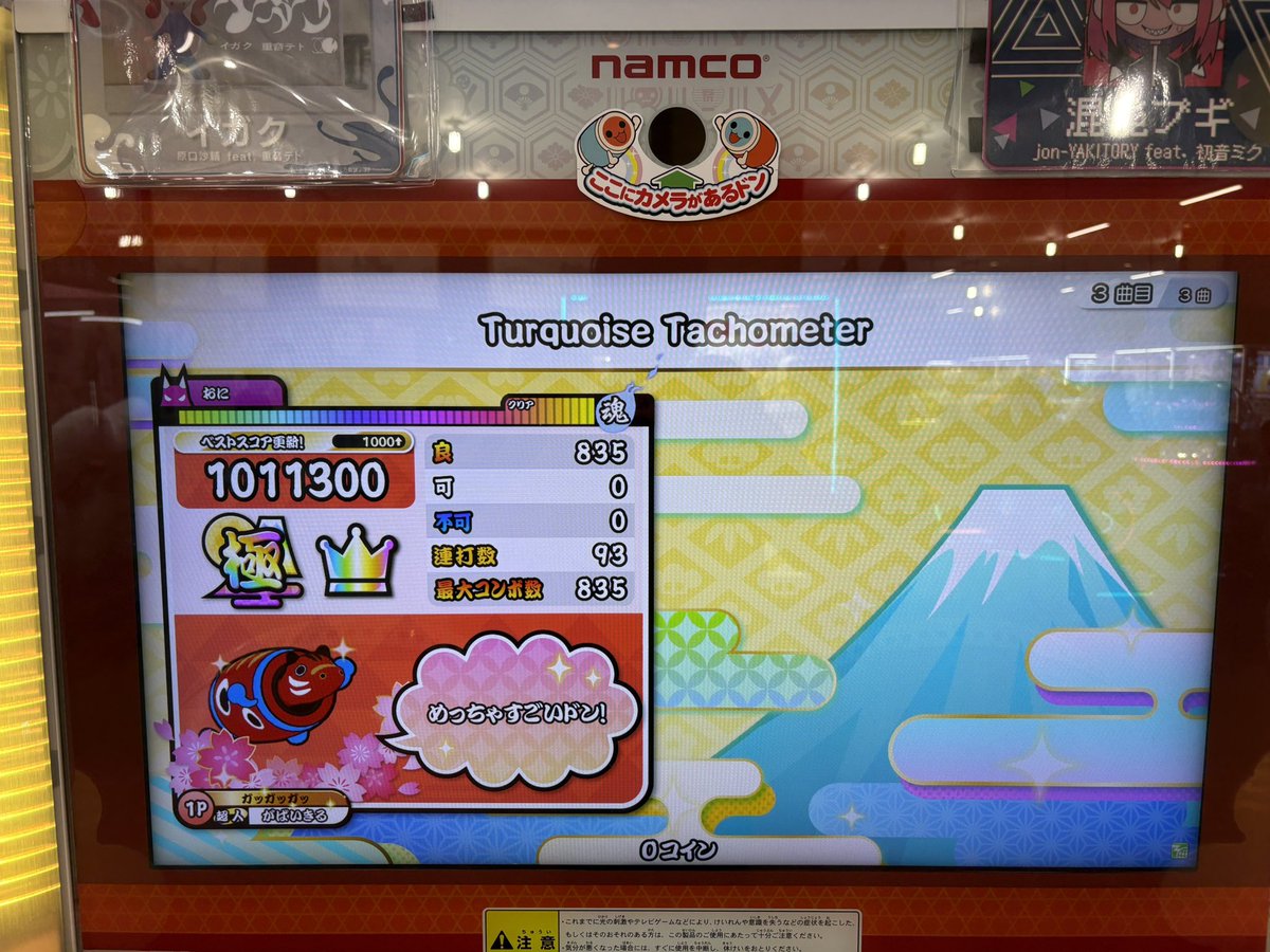 竈門 異端治郎🍆 tweet media