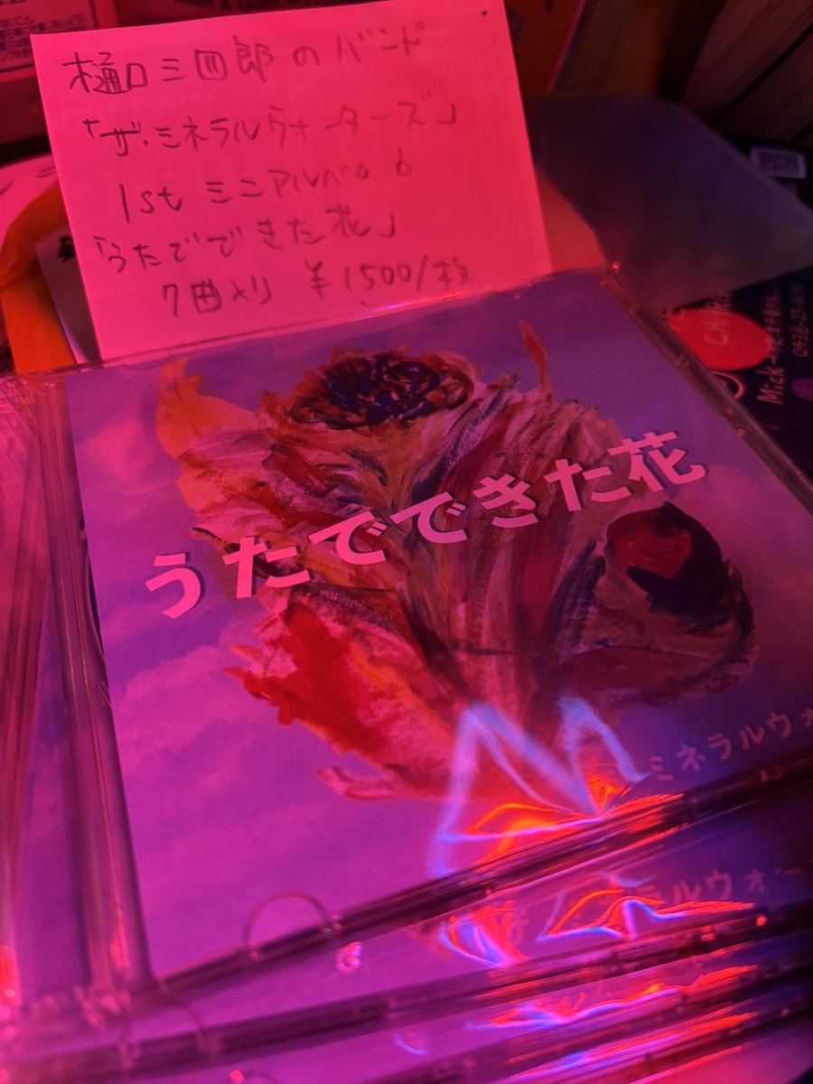ほんと世の中素晴らしい演者さんがいて
素晴らしい音楽が沢山あるんだなって思う
その人達と一緒に音楽できて嬉しいです
もっともっと歌もギターも上手くなりたい

お客様
共演者様
野田さん
あいちゃん
有難う御座いました❣️

樋口三四郎君
<a href="/dogsguitar/">樋口三四郎 ザ・ラヂオカセッツ</a> のCDゲットしました🎶うきゃ