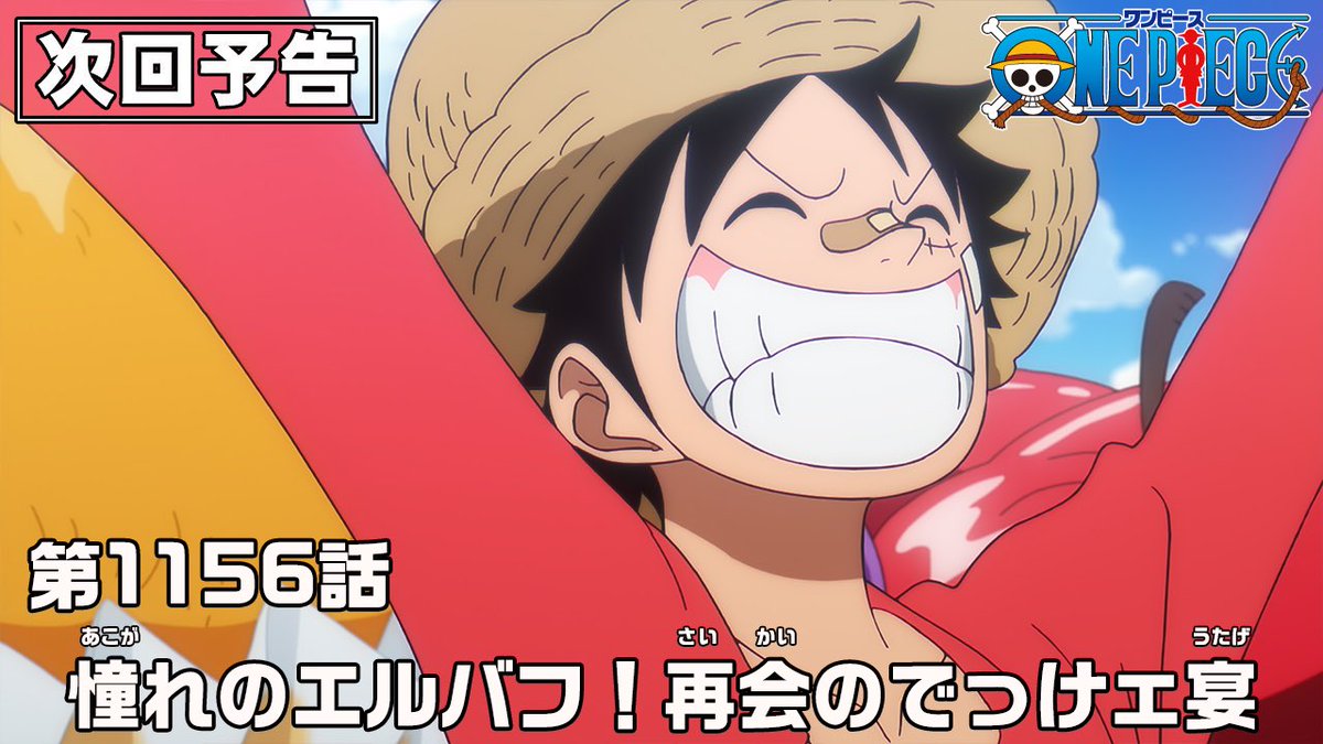 ONE PIECE スタッフ【公式】/ Official tweet media