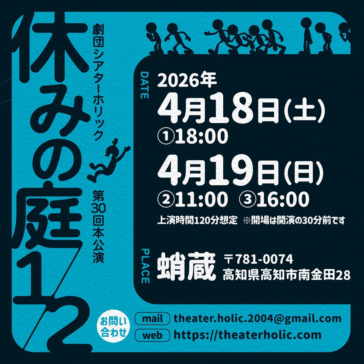 シアターホリック tweet media