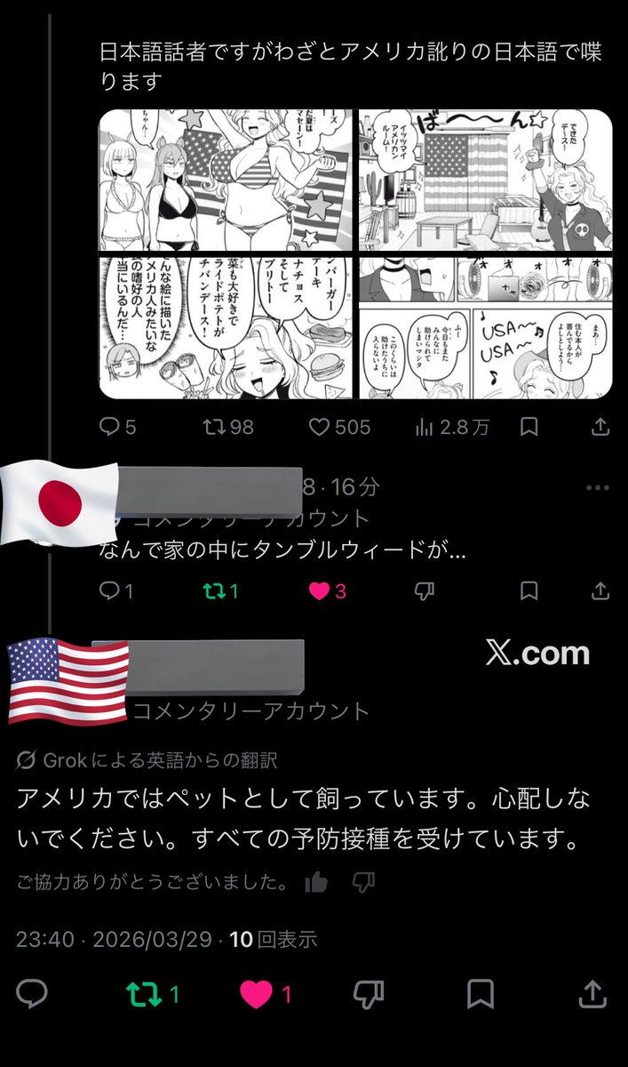 文月いつか(かみあそび！原作担当) tweet media