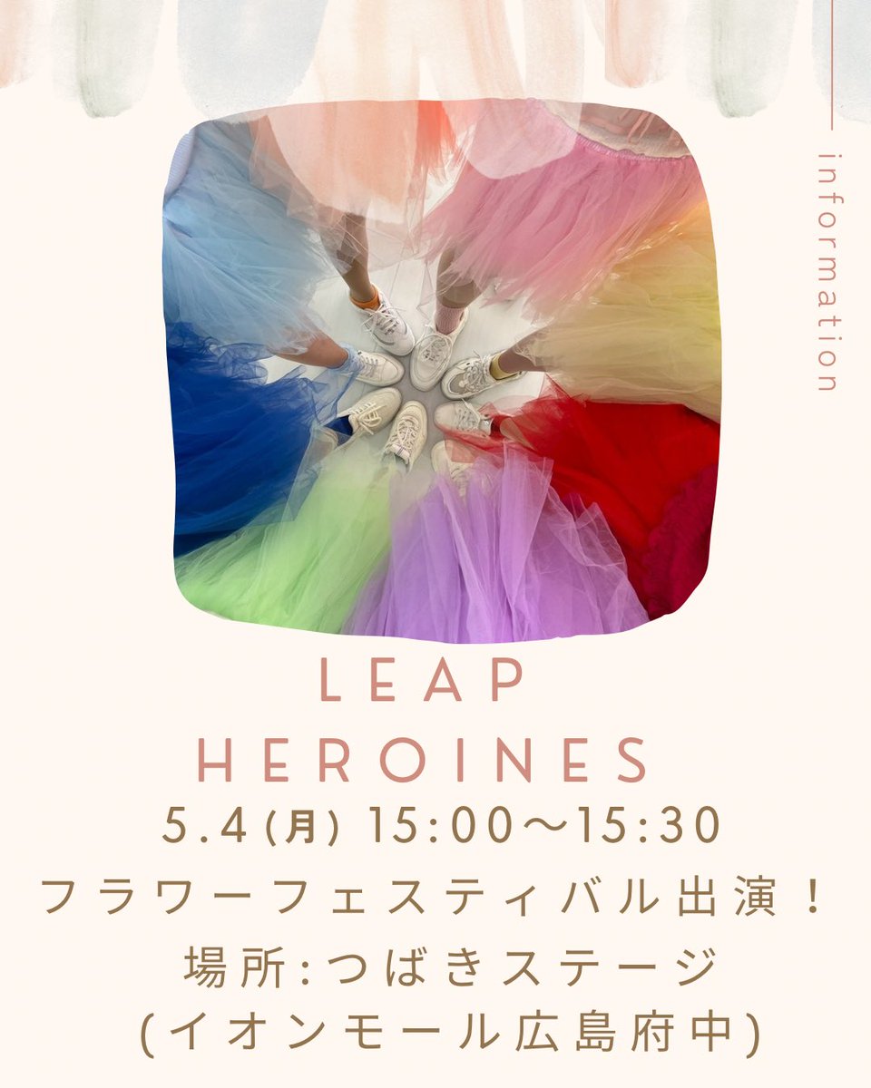LEAP HIROSHIMA tweet media
