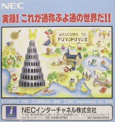 ゲーム探偵団 tweet media