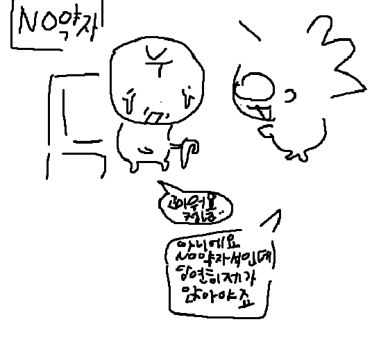 저는 약자고 no약자석에는 앉을수없는몸입니다... 많은 배려 부탁드립니다......