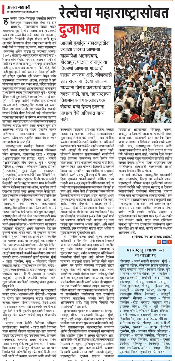 Mahesh chemte tweet media