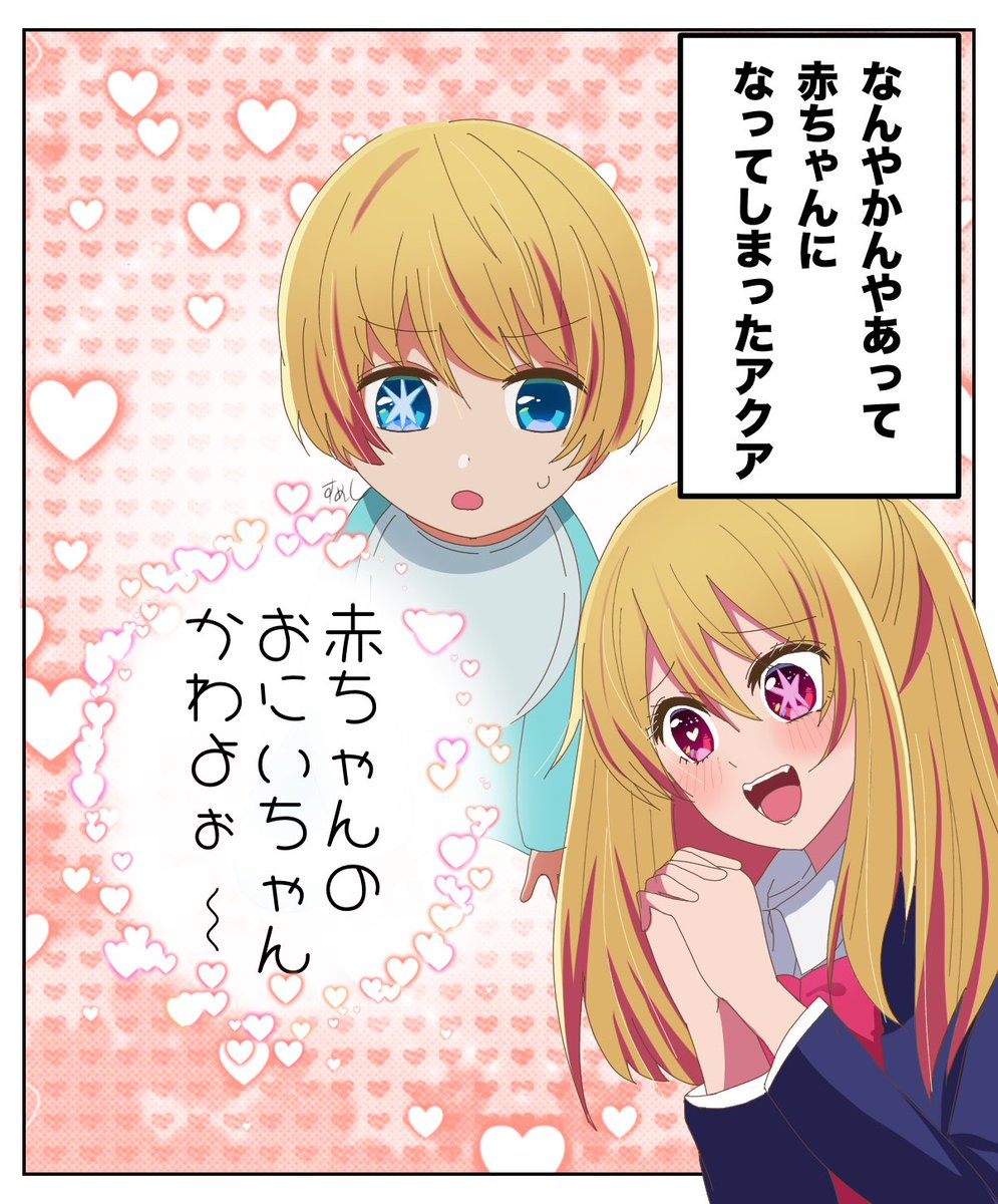 すめし tweet media