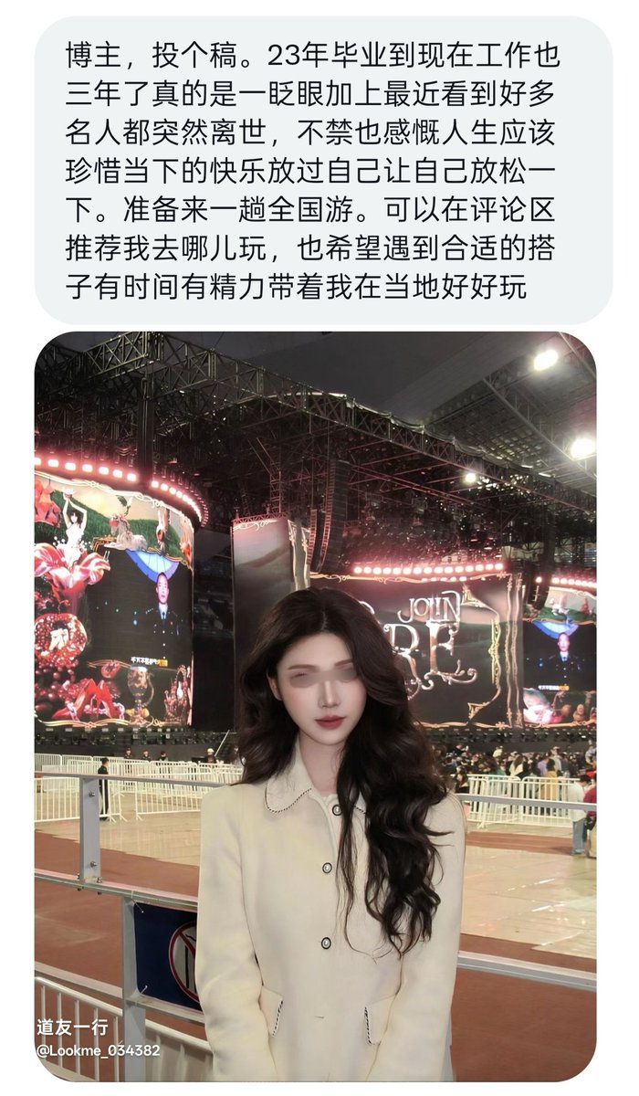 道友一行 tweet media