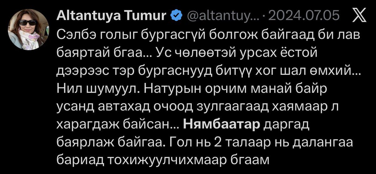Даваа tweet media