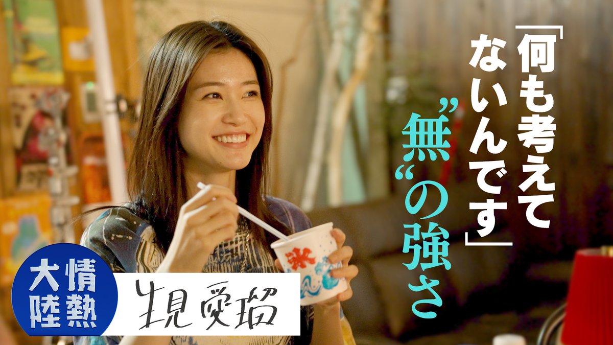 情熱大陸 tweet media